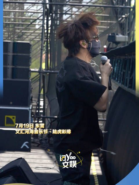 陆虎音乐节彩排也这么宠粉