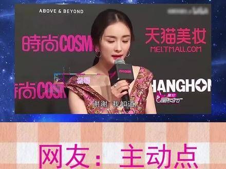杨幂四字回应复婚传闻引刘恺威反应