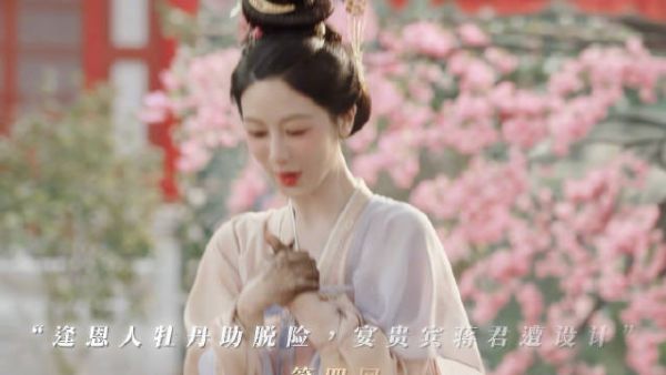 故事已至终篇，那就用这二十四句诗词，回顾这一场
