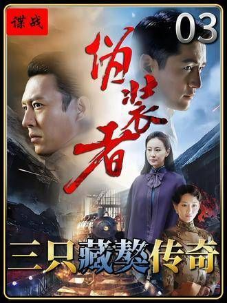小胖子立功反被毙,明楼名场面再现谍战剧