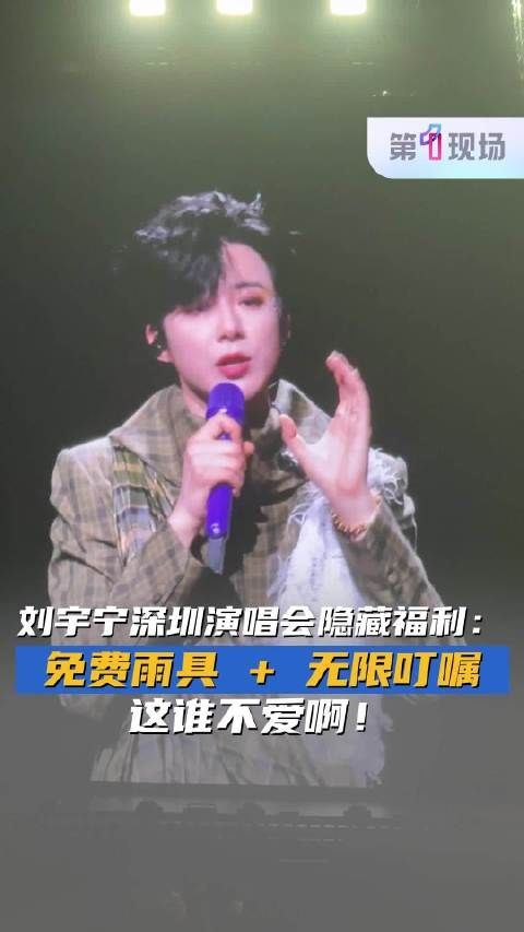 这谁不爱啊! 刘宇宁台风天给大家准备了免费雨具