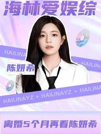 离婚五个月后再看陈晓与陈妍希,一个瘦得脸颊凹陷,一个美得像人间水蜜桃