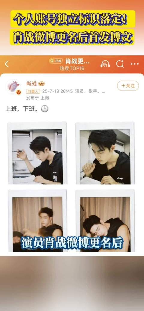肖战更名后首发博文晒明信片