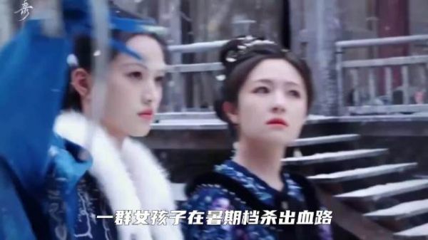 沈羽洁《朝雪录》萌态演技获赞,女性群像热血励志