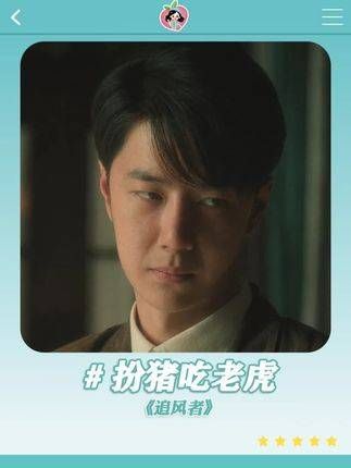 装作无害实则厉害,敌人都被欺骗得不轻