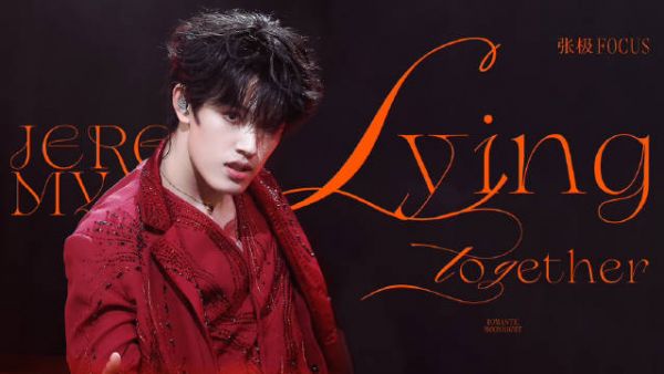 张极代言优时颜黑引力系列，献唱《Lying Together》