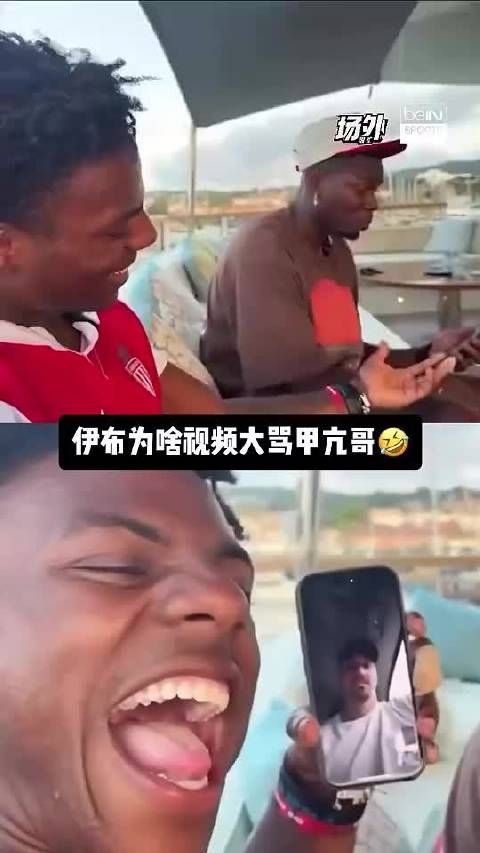 伊布破口大骂甲亢哥：给你发视频TM也不回 博格巴：帮你扇他
