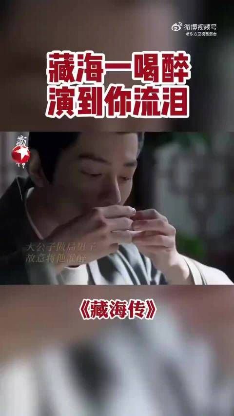 庄大设局套话不惜动刀子,藏海@肖战 一喝醉,演到你流泪,他又将如何脱险?
