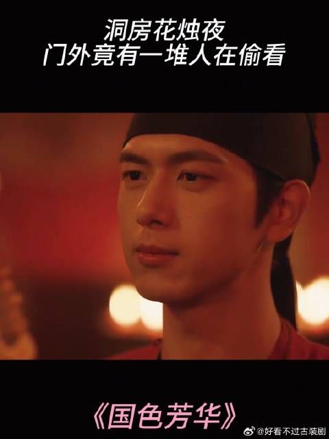 洞房花烛夜,门外竟有一堆人在偷看