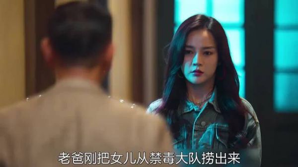 老爸刚把女儿从戒毒所捞出来,没想到女儿毒瘾就犯了