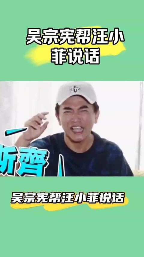 吴宗宪回应汪小菲带子女出游,称其有权为孩子拍照