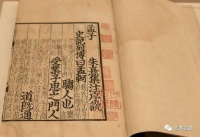 王瑞来：孟子字辨