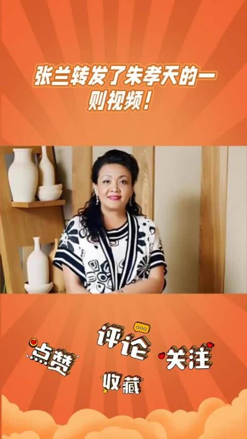 张兰转发朱啸天谈大S视频,汪小菲被喊话赚钱养孩子