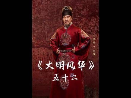 汉王执意赴死,京城被烈焰吞噬 千万不要错过的一部好剧