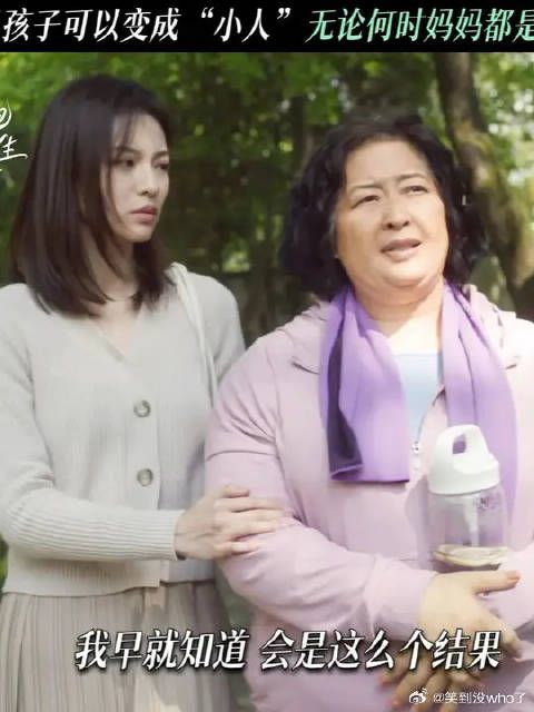 无论何时母亲都是最坚强的后盾