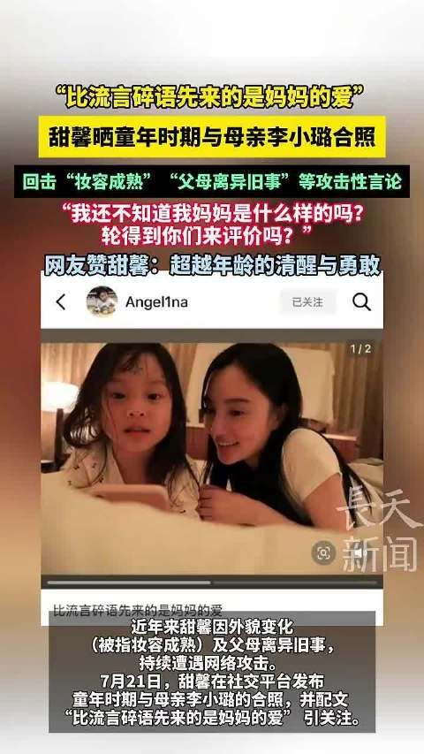甜馨说贾乃亮是很好的爸爸
