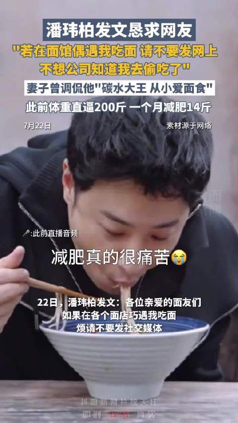 潘玮柏发文恳求面友们:如果在面店偶遇我,请不要发网上