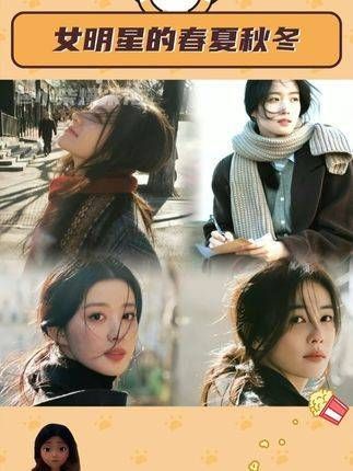 四季皆有代表性的女艺人!王楚然