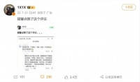 甜馨点赞贾乃亮不是好丈夫留言，网友：真情流露，还是单纯手滑？