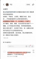 于正破防删评论，前脚刚立完人设后脚便被打脸，他的话信不了一点