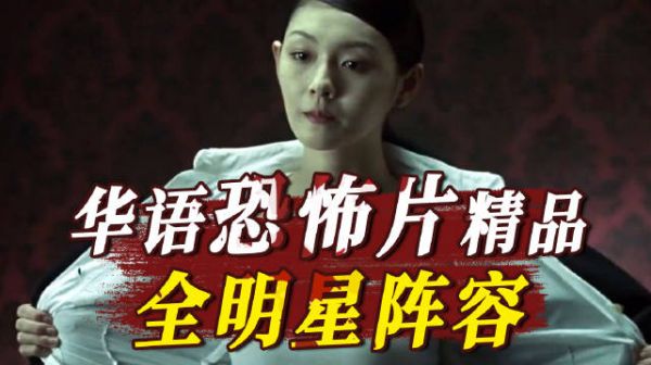 看一部少一部!真的有鬼的国产精品恐怖片《诡丝》