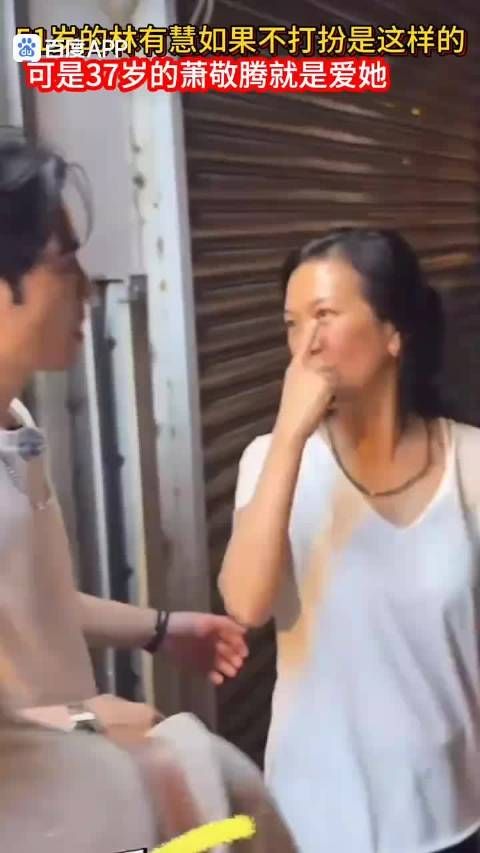 原来爱情真的可以跨越年龄差,林有慧与萧敬腾的姐弟恋