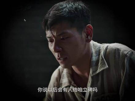 “你说,未来是否有人为我们立碑?”这句话背后的主题太震撼了