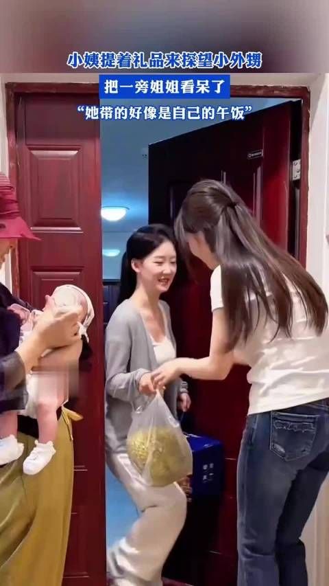 小姨提着礼品来探望小外甥,把一旁姐姐看呆了 !