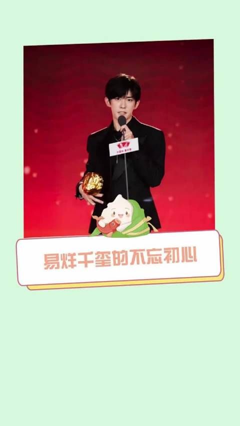 易烊千玺凭小小我获导协年度男演员