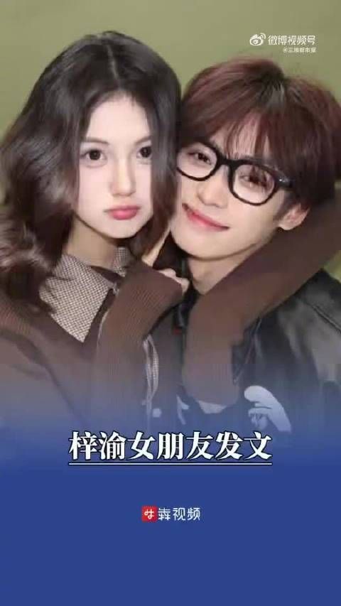 梓瑜公司致歉