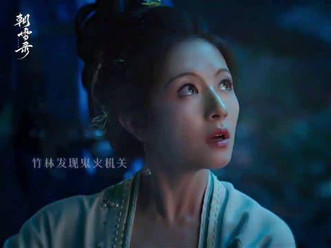 《朝雪录》剧情人设获赞,秦莞燕迟验尸组引热议