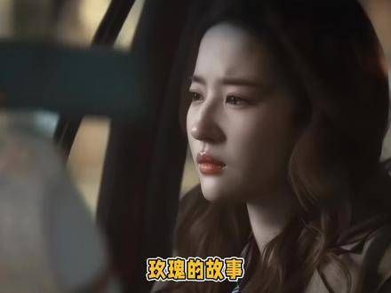 《玫瑰的故事》:情感世界中的诡异规则