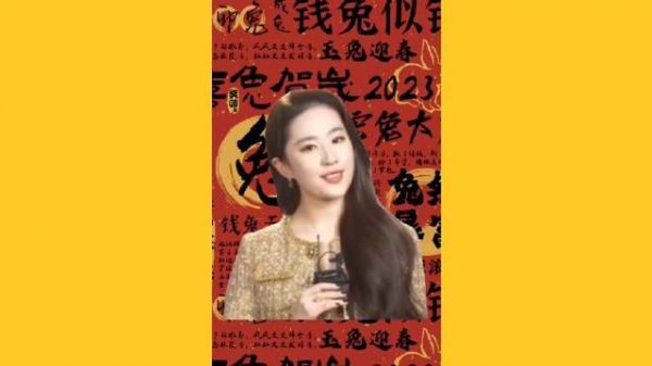 刘亦菲婚礼视频流出,本人回应新春祝福
