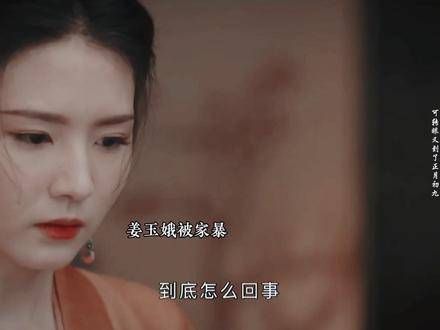 姜玉娥遭遇殴打,周彦邦心中却挂念着姜梨,竟又悄悄与姜若瑶私下幽会!