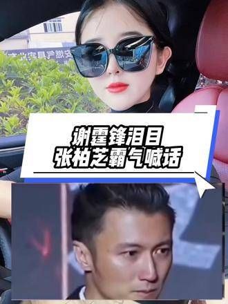 张柏芝豪气发声回应谢霆锋,十二年的辛酸尽在不言中