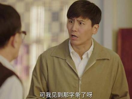 陈焕突收会议取消通知,董老师苦等未见人