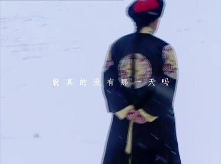 《步步惊心》创作灵感源自雍正王朝，二月河清穿世界风靡一时