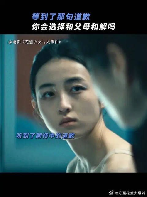 一句道歉，就能抹平一切伤痕吗？