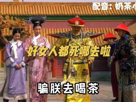 谁来告诉孤家寡人,贤淑女子都去哪儿了!