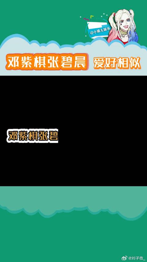从这件事就能看的出, 邓紫棋却选择不打扰~ 微博VC计划