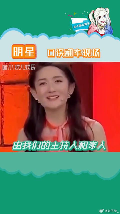 大型口误翻车现场，今日份快乐已送达，速来签收~何炅 微博VC计划