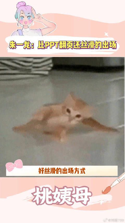 不开玩笑,我翻PPT可能都没这么丝滑 男主出场 微博VC计划