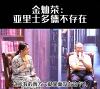 关于亚里士多德的12个问答