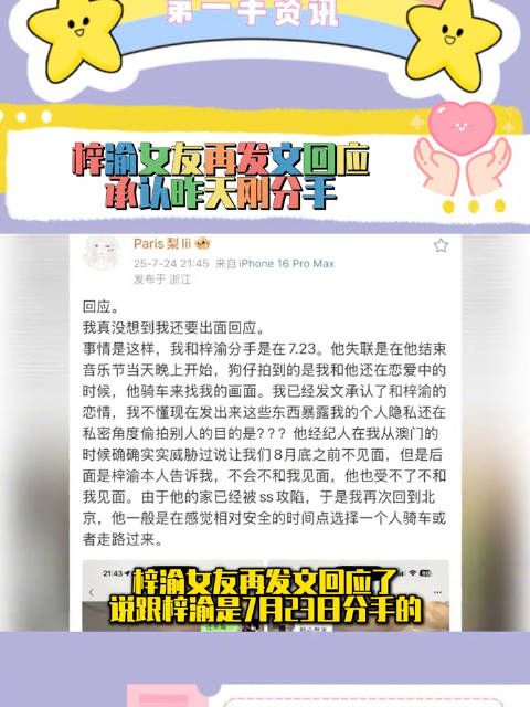 有媒体拍到梓渝四天前和女友还在一起后!