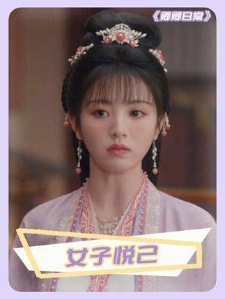 女子悦己,从不被定义! 女性独立