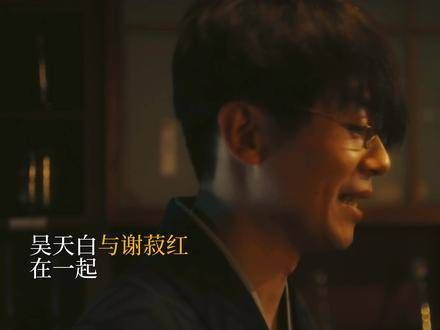 不听姐夫的话,迟早要吃大亏!《人生若如初见》正在热映中 春夏 热播电视剧