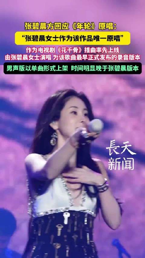 律师解读:首次表演者并不必然等同于原唱