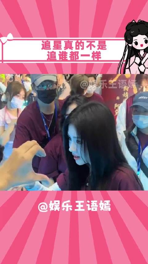 完蛋了，粉丝要爱鞠婧祎一辈子了