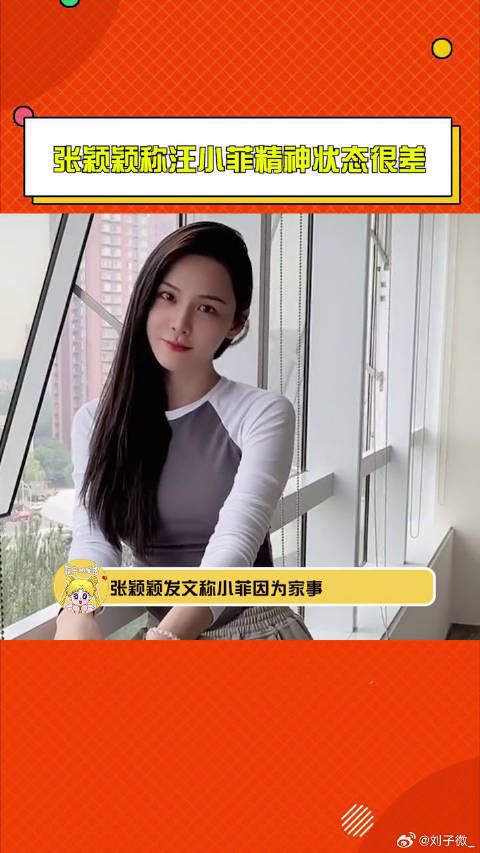 张颖颖回应汪小菲直播 这是确认关系了吗？