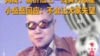 相声演员跨界开唱，网友热议不断，评论区为何沸腾